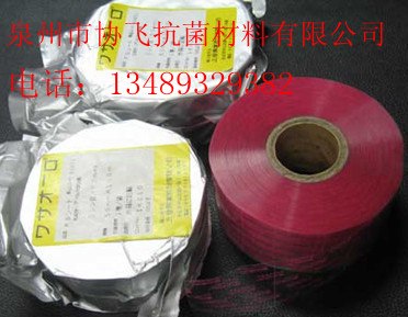 供应红色葵宝防霉贴