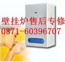供应郑州贝雷塔壁挂炉维修电话