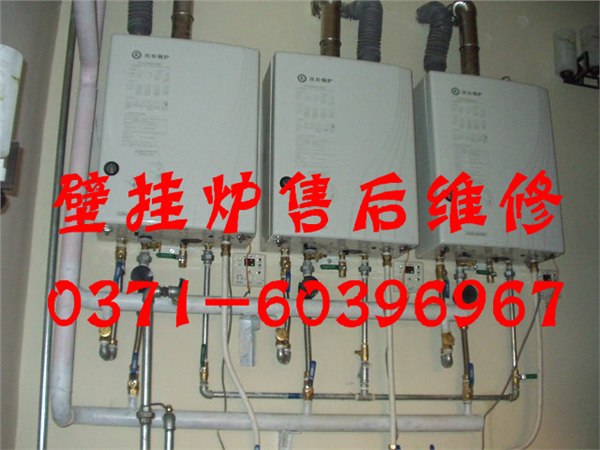供应郑州庆东壁挂炉维修电话