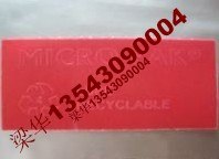 供应红色MICRO-PAK防霉片邁可達出口克霉能原装出口霉必清防霉纸防霉标签