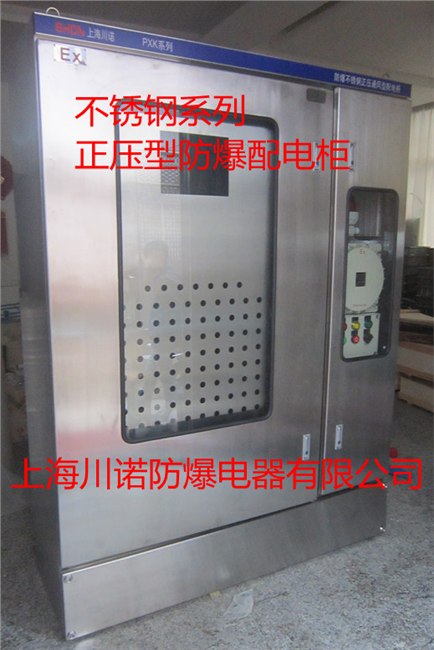 【PXK系列防爆正压型配电柜图纸】防爆合格证随货携带；