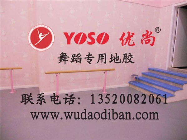供应直销舞蹈培训班用的地板