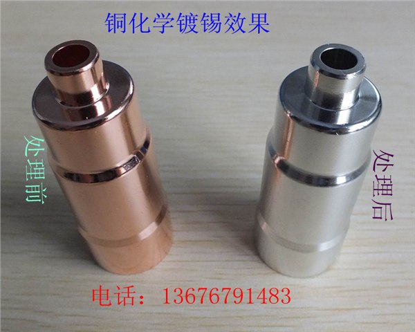 供应铜化学镀锡液铜镀锡液 