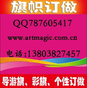供应双透彩旗，彩旗制作，河南彩旗制作