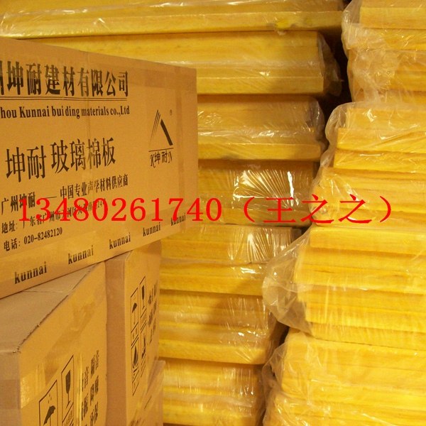 供应广州工厂建筑玻璃棉板，高效率保温玻璃棉板