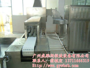 三元材料烘干机