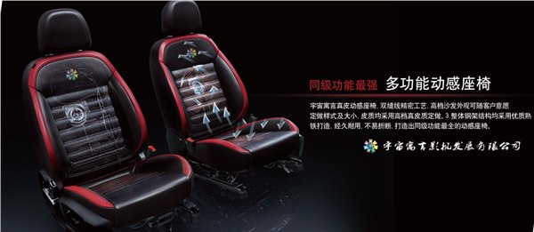 4d电影院-4d电影院加盟-宇宙寓言影院设备