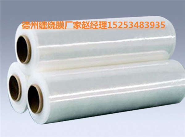 石家庄 邯郸 邢台 保定 拉伸缠绕膜多少钱一公斤?