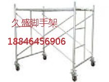 供应吉林哪里销售出售批发梯式脚手架装饰脚手架移动脚手架价格最低