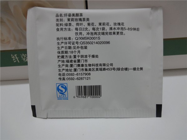 纤体茶纤体茶OEM纤体茶贴牌纤体茶生产厂家