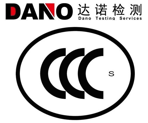 供应3C认证