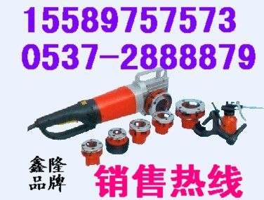 供应1寸/2寸手持式电动套丝机