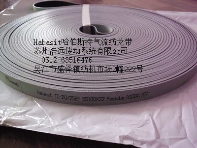 气流纺龙带