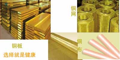电磁屏蔽材料屏蔽网紫铜屏蔽网