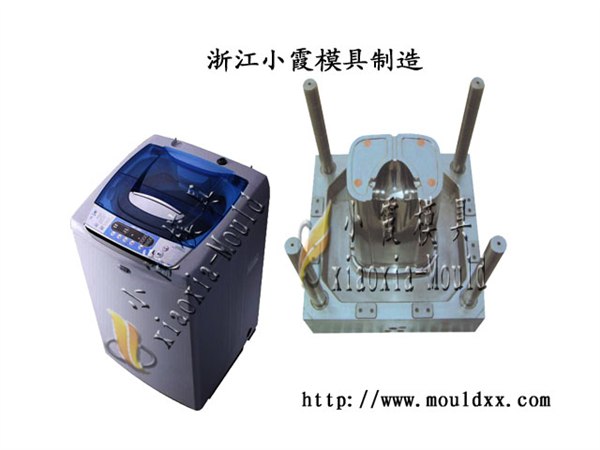 供应黄岩小霞模具，买注塑洗衣机模具省电烘干机模具