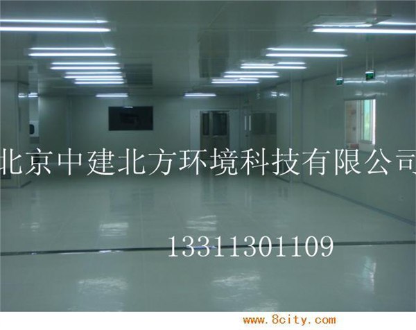 北京GMP万级洁净室厂家  北京GMP万级洁净室建设