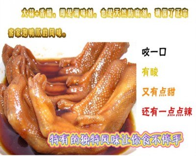供应深圳正宗泡鸭脚配方传授