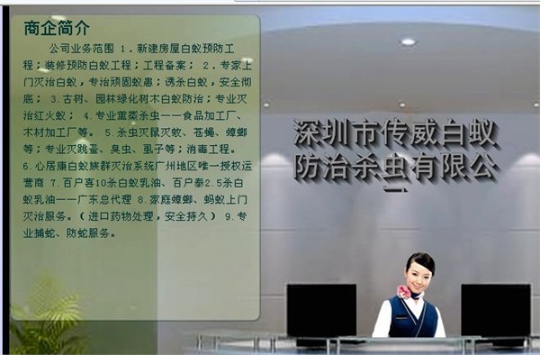 供应杀虫公司关键词总总汇抄袭违者必究