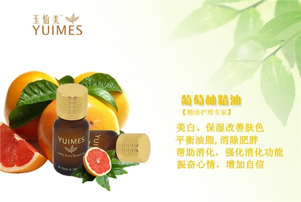 ?专业精油厂家  各类单方精油  葡萄柚精油 原料供应批发