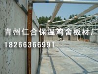 【精品】鸭舍保温板、鸭舍保温板供应商——仁合