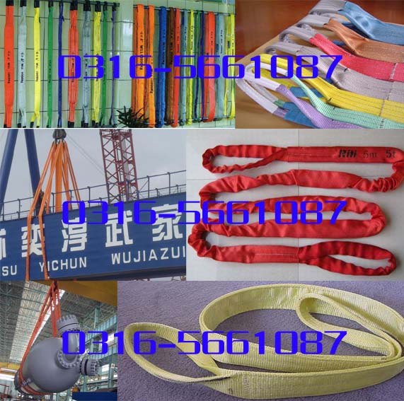 供应杜邦丝吊装带，尼龙吊装带，合成纤维吊装带