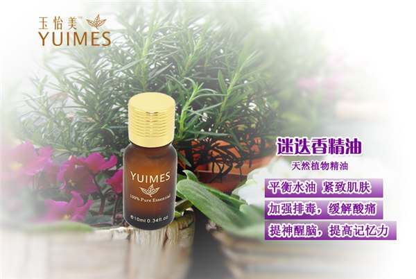 ?广州专业精油厂家 加工批发  有机精油 迷迭香精油单方精油