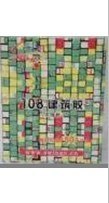 供应内蒙古西乌珠穆沁旗太仆寺旗镶黄旗正镶白旗正蓝旗108胶粉生产供应直销