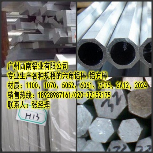 供应现货供应6061六角铝棒，6063铝方棒厂家，珠海2024铝合金方棒