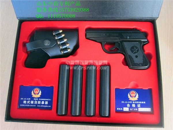 供应64催泪防暴器 64催泪喷射器