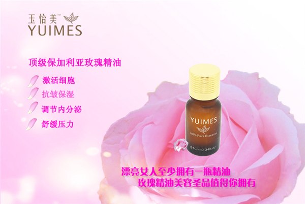 ?精油厂家直批 保加利亚玫瑰精油 单方精油 加盟代理