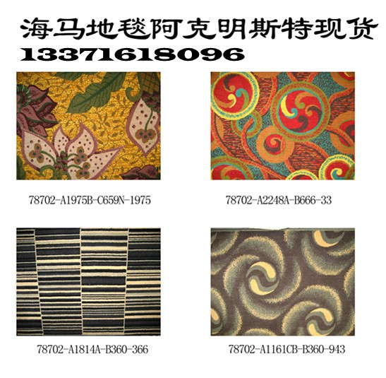 供应1北京地毯酒店地毯办公地毯厂家批发