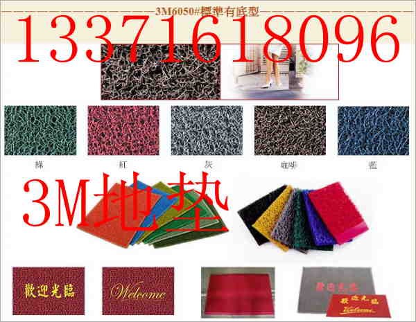 供应3M朗美地垫北京总经销防滑贴1000型毯面地垫7150加强型地垫