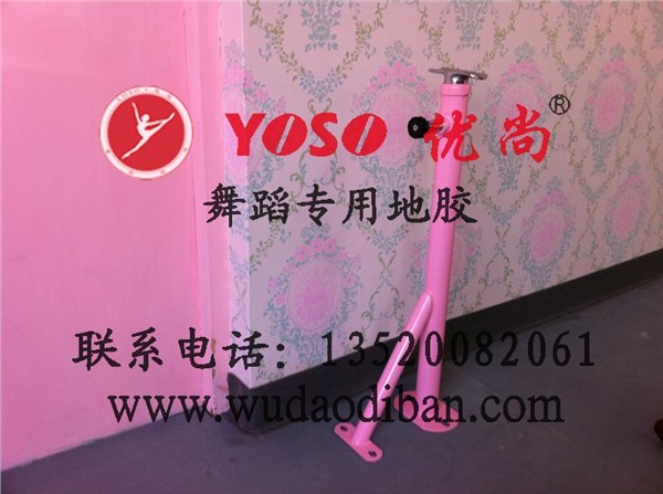 供应优尚舞蹈把杆底座, 落地式把杆底座