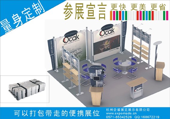 出国参展布展——杭州企睿展示