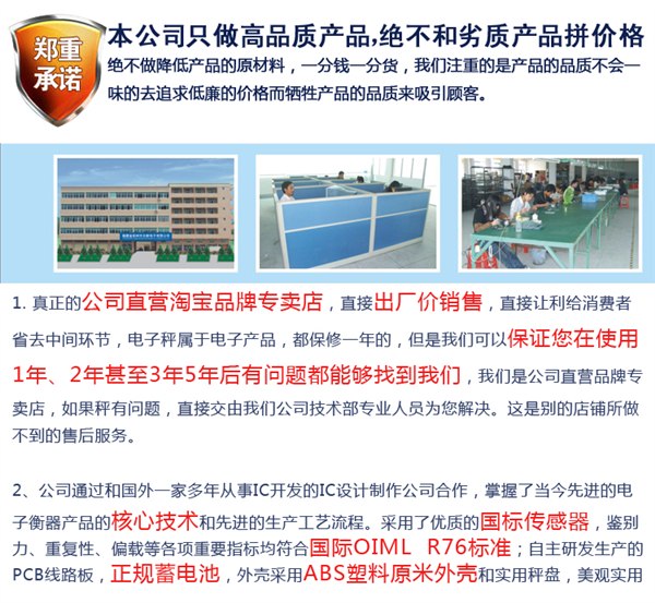 【长新电子秤台称展览】十年专业 专研电子称 厂家直销