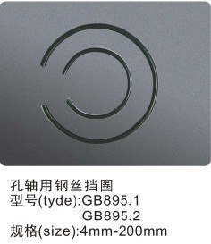 供应钢丝挡圈 GB895.1/2-86