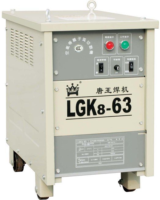 供应唐王LGK8-63空气等离子弧切割机
