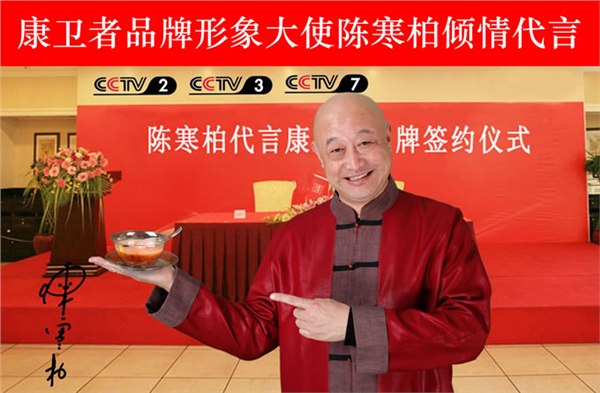供应康卫者一次性水晶餐具唯一一家拥有明星代言的