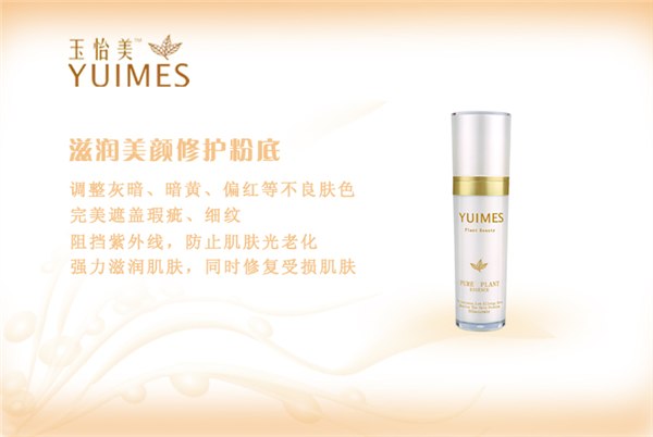 厂家直批 滋润美颜修护粉底  多重修护 防晒粉底乳 加盟代理