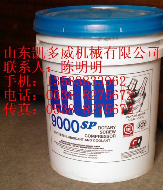 登福GD空压机油AEON9000SP、进气阀维修包