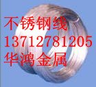 供应铆钉用304不锈钢线，弹簧用303不锈钢线，不锈钢光亮棒