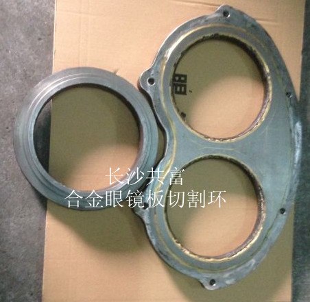 合金眼镜板切割环