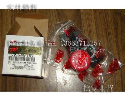 供应英格索兰启动按钮42853004河南洛斯供应