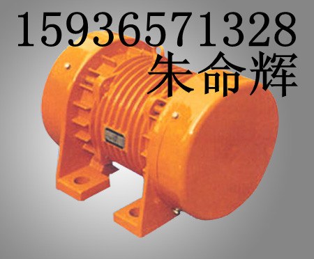 供应宏达振动电机ZG440 振动电机YJD-32-4 振动电机ZDS-2-2