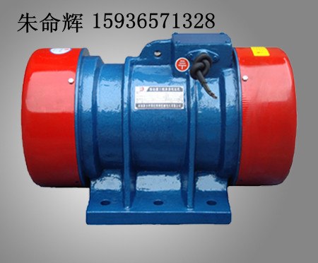 供应振动电机YJZ-5-4 振动电机ZDJ-1.5-6 振动电机ZW-1.2-4