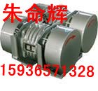 供应新乡振动电机WHZY2X12-6 振动电机YJZ-3-6 宏达ZM振动磨