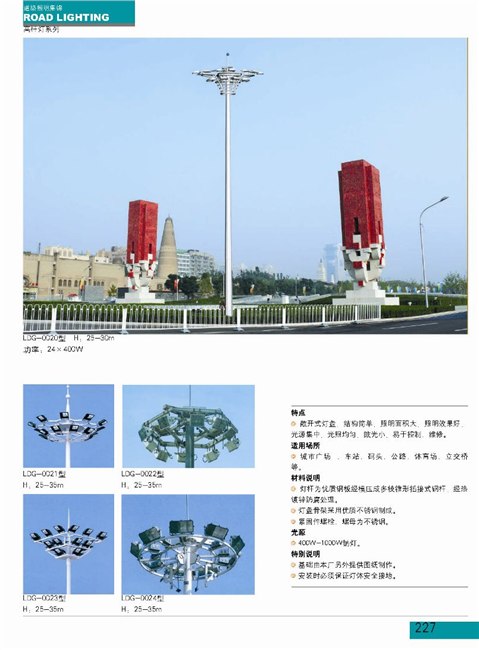 太阳能路灯|路灯厂家-路灯批发-找文峰