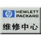 供应上海惠普打印机维修中心hp原装硒鼓墨盒专卖店