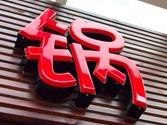 石家庄门头发光字制作