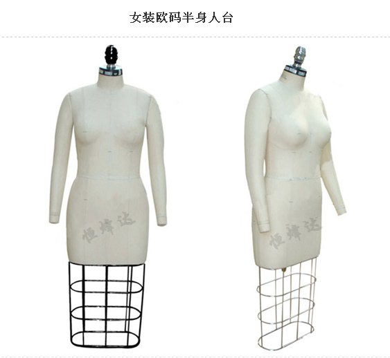 供应国标裁剪人台  全身裁剪人台   制衣公仔 半身板房公仔  服装模特道